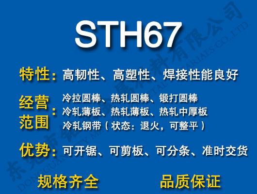 STH67̼�Y(ji��)�