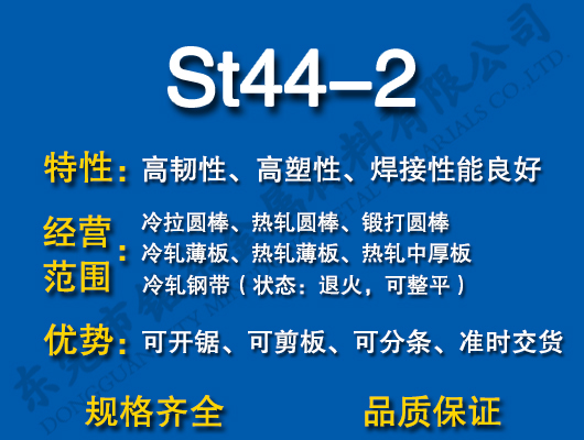 St44-2̼�Y(ji��)�