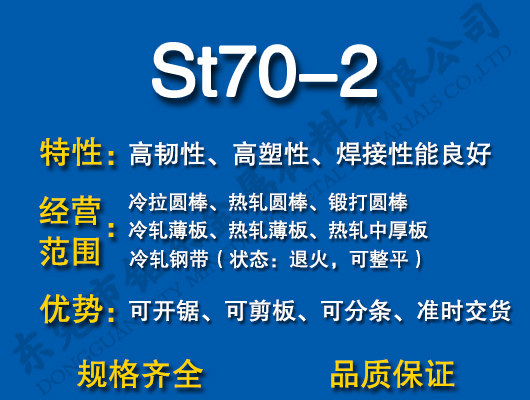St70-2̼�Y(ji��)�