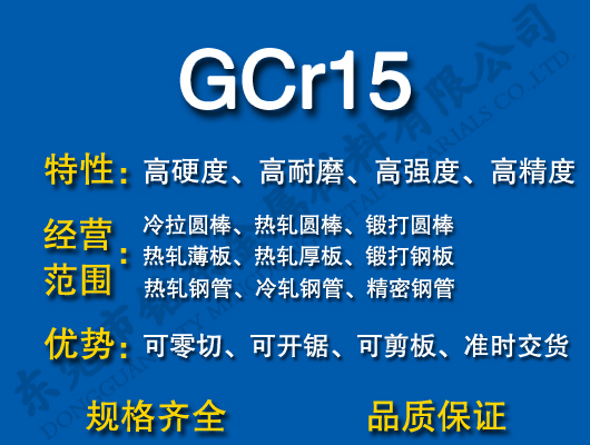 GCr15�S���