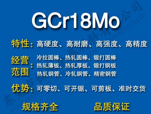 GCr18Mo�S���